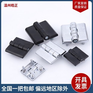 HL050 3带螺柱CL218合页 CL236 1A配电箱柜门铰链CL226
