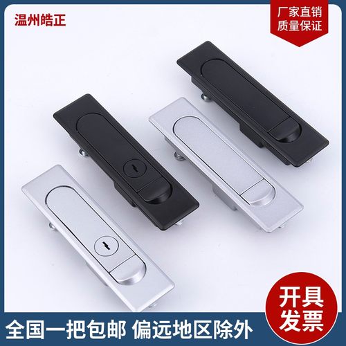 MS730-1-2电箱门锁MS504-1-2白黑平面锁电柜箱开关柜电柜箱控制柜