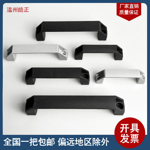 铝合金黑色拉手LS522机床柜把手工业设备工具箱拉手孔距90120