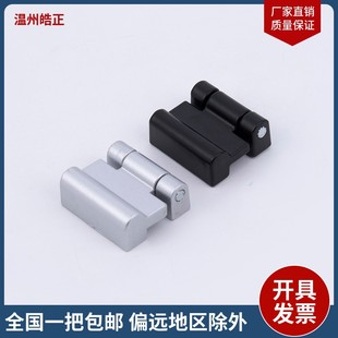 网络机柜小铰链CL234铰链配电箱柜门铰链开关控制柜铰链HL054