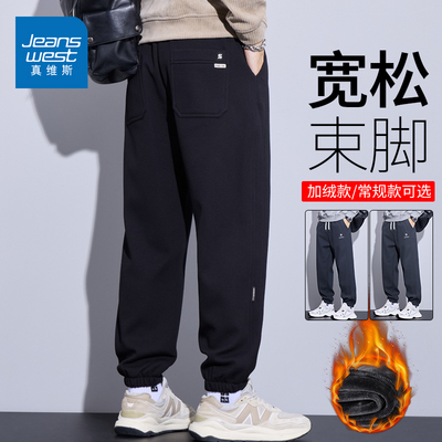 真维斯男士加绒休闲裤秋冬款