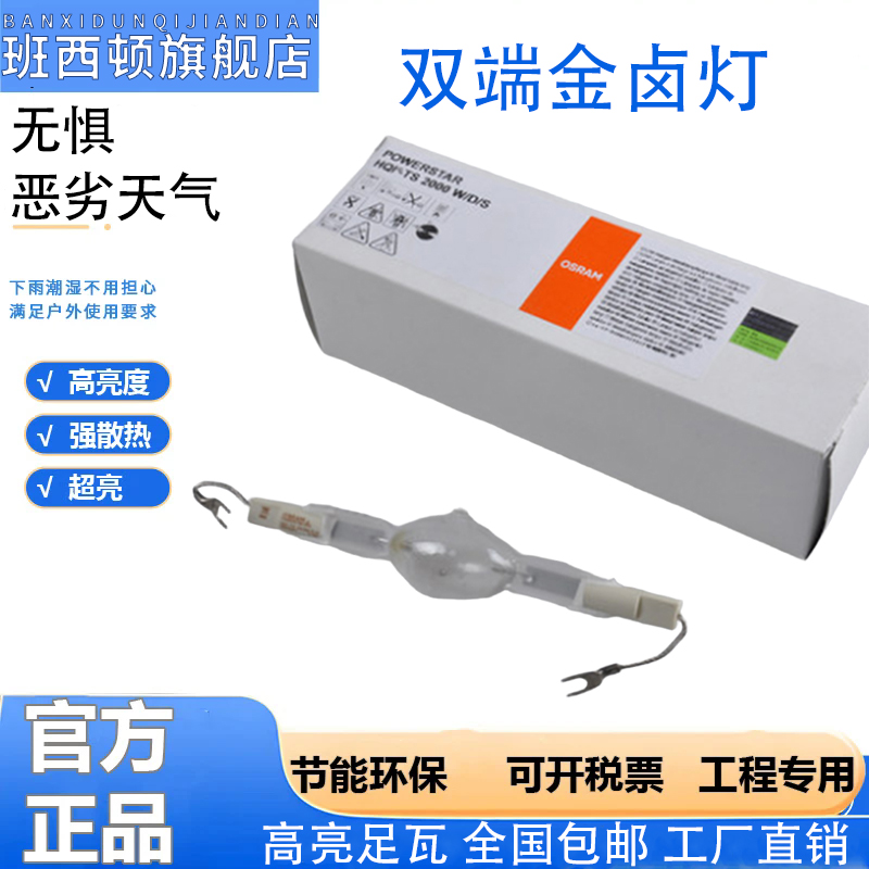 双端金卤灯高尔夫网球场灯泡