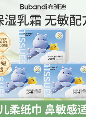 布班迪云柔巾新生婴儿专用乳霜纸家用宝宝手口柔纸巾纸抽纸实惠装