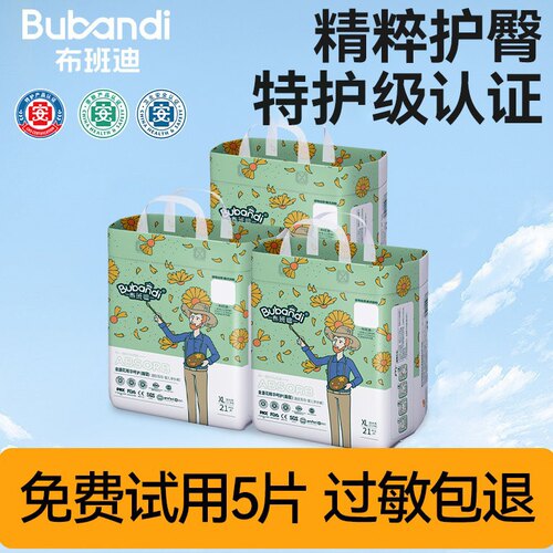 布班迪拉拉裤天然精华低敏护臀