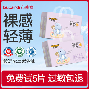 布班迪纸尿裤 医护级新生婴儿超薄透气男女宝宝尿不湿干爽 拉拉裤