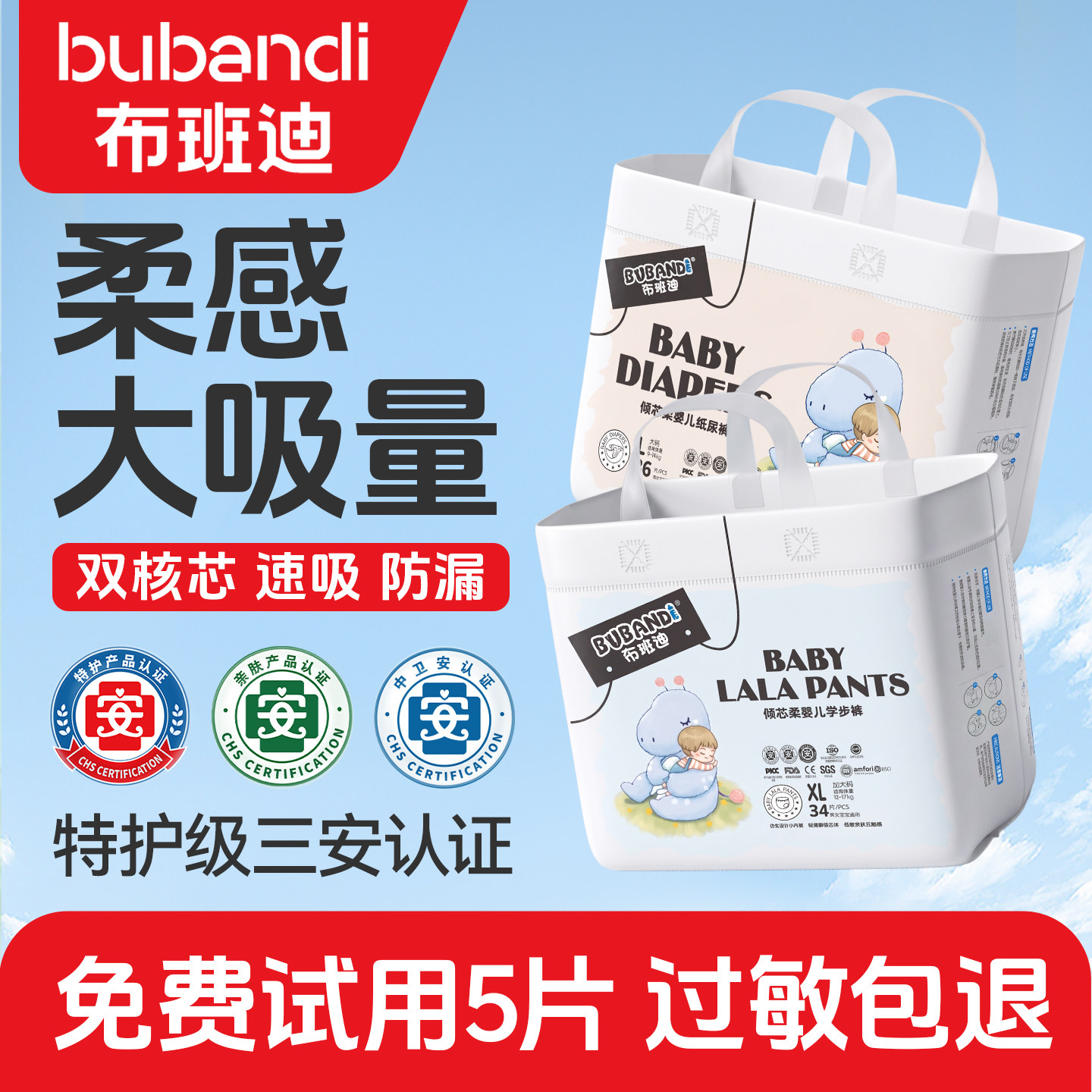 布班迪婴儿拉拉裤男女宝宝超薄透气纸尿裤夜用防漏NB-5XL码尿不湿