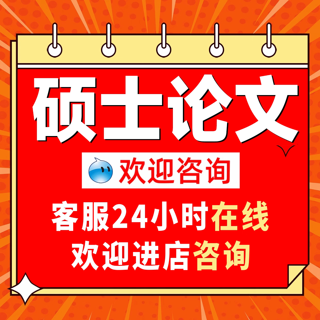 硕士/博士/在/研究生/开题报告/计算机/MBA/医学/毕业/论文检测