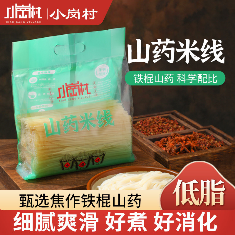 小岗村山药米线1.5kg袋装干米线米粉过桥米线铁棍山药米粉细自煮