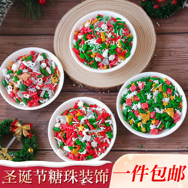 耶诞节糖珠烘焙蛋糕装饰糖彩色系糖珠糖针耶诞老人耶诞树雪花糖偶