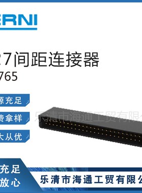 154765连接器 1.27间距50pin连接器公头卧式板对板连接器ERNI恩尼