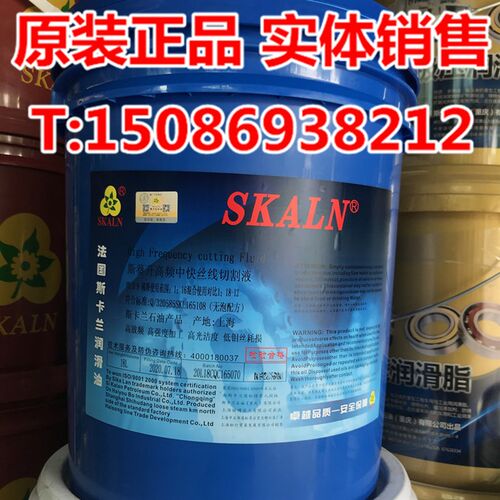 中走丝 快走丝线切割液 水基型 保型线切割工作液 合成线切割液