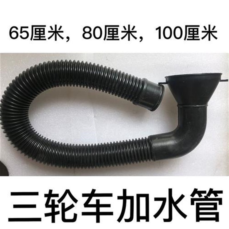 时风农用三轮车加水管 柴油机水箱加水管 塑胶弯管 加水喇叭漏斗