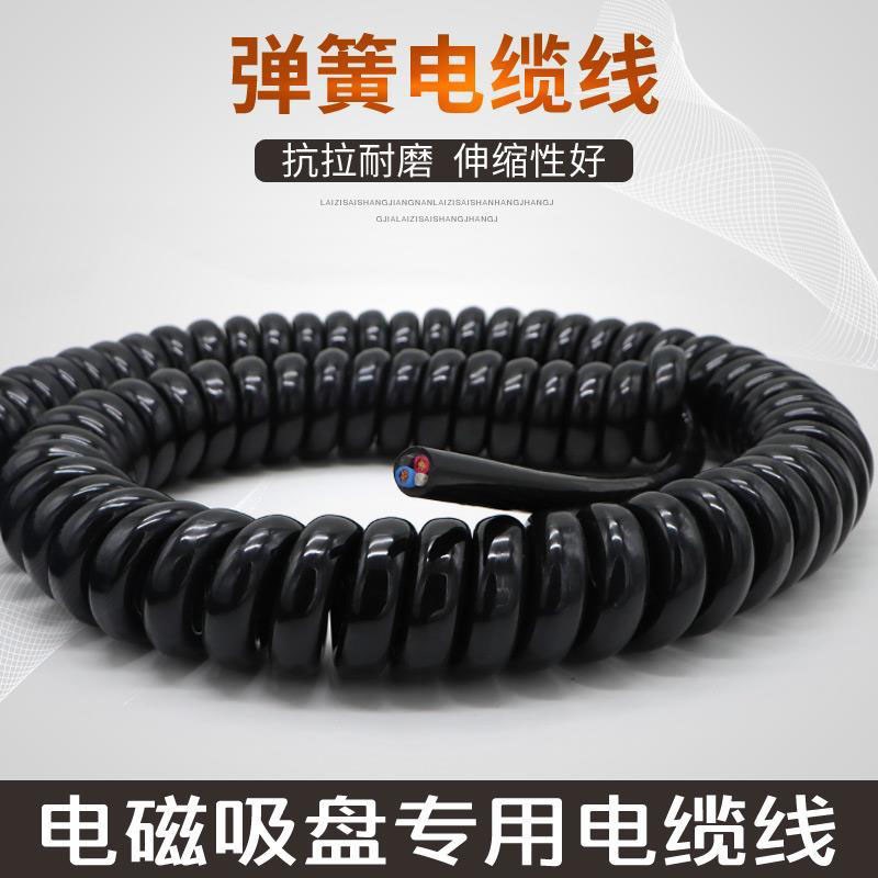 龙门吊电缆卷筒伸缩弹簧线2芯10/16/25P平方电磁吸盘用高弹力电缆