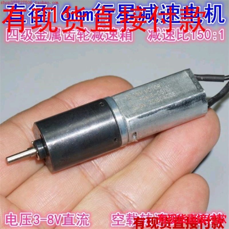 金属齿轮16mm行星减速电机 3V5V8V大扭矩微型四级齿行星减速电机