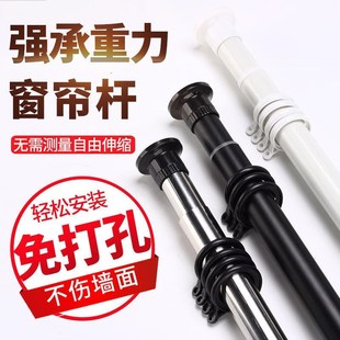 免打伸缩杆孔晾衣杆窗帘杆晾衣架窗帘配件支撑杆卧室帘杆浴室阳台
