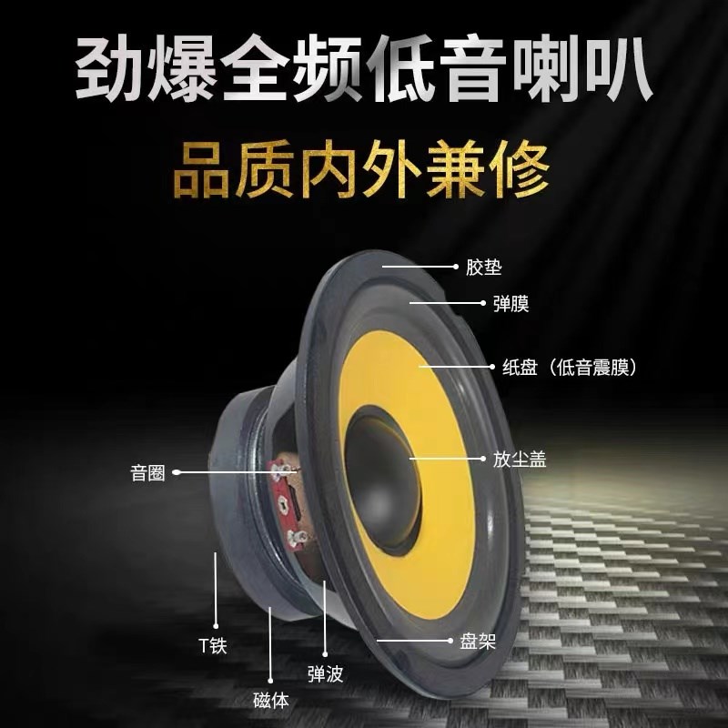 汽车低音炮改装车载音响货车重低音中高低全频5/6/8/10寸喇叭大磁