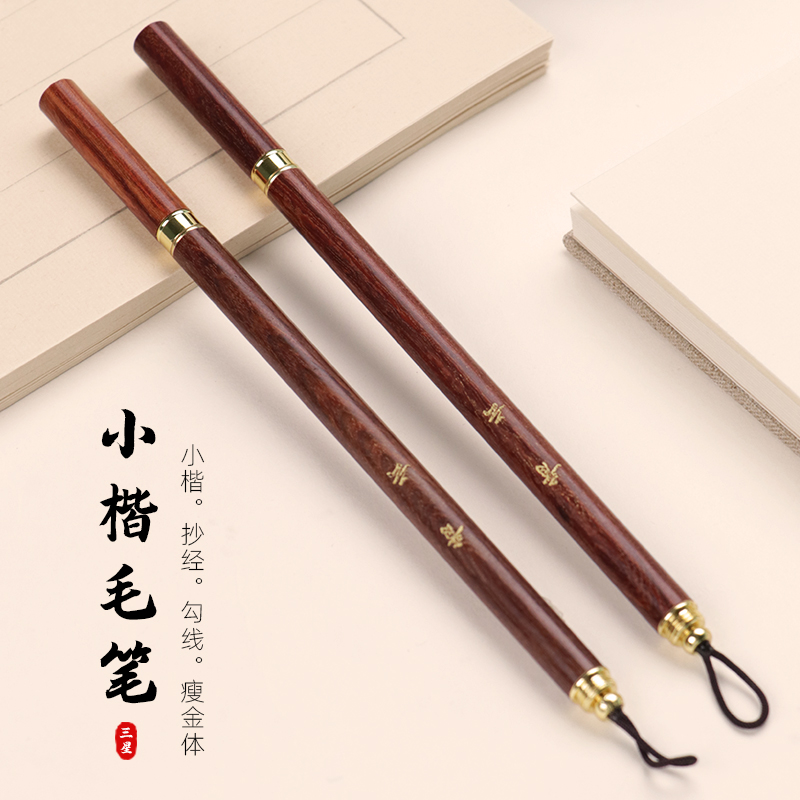 小楷毛笔书法专用软笔狼毫兼毫书法笔小楷毛笔专业级抄经初学者书