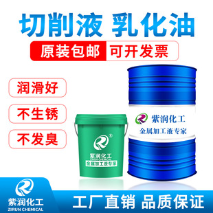全切削液水溶性防锈乳化油数控车机床冷却液磨床磨削液皂化油
