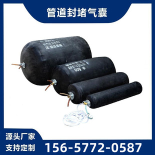 FENG堵水气囊市政管道封堵气囊闭水实验气囊加强加厚橡胶充气堵头