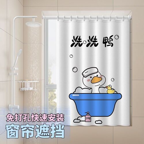 卫生间防水窗帘浴室厕所窗户免打孔遮挡帘防走光遮光拉帘2024新款