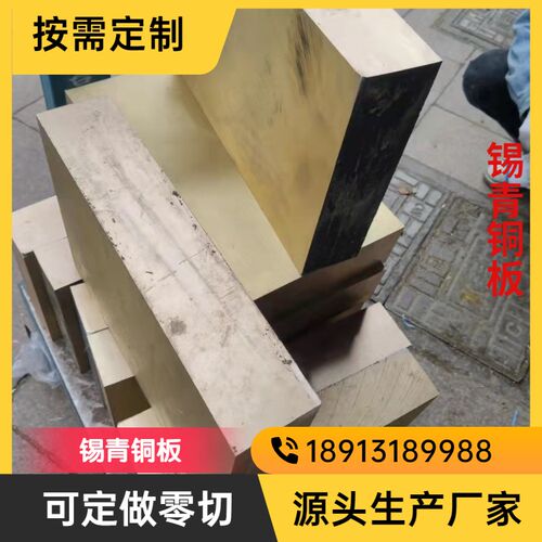 耐磨锡青铜板国标锡青铜棒铝青铜棒磷青铜铬锆铜黄铜管铍铜棒铜板