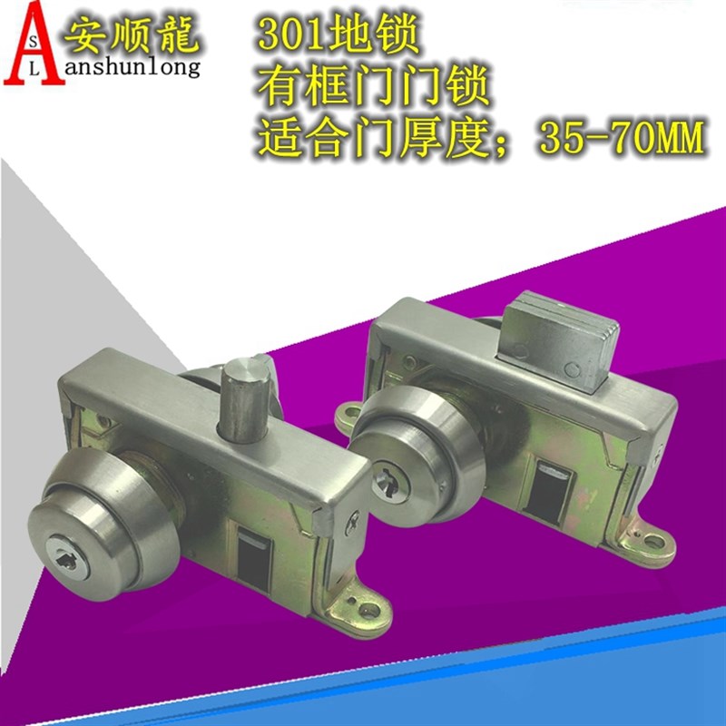 匯港龍强棒无标301地锁有框玻璃平头锁木门锁通开地弹簧门地插锁