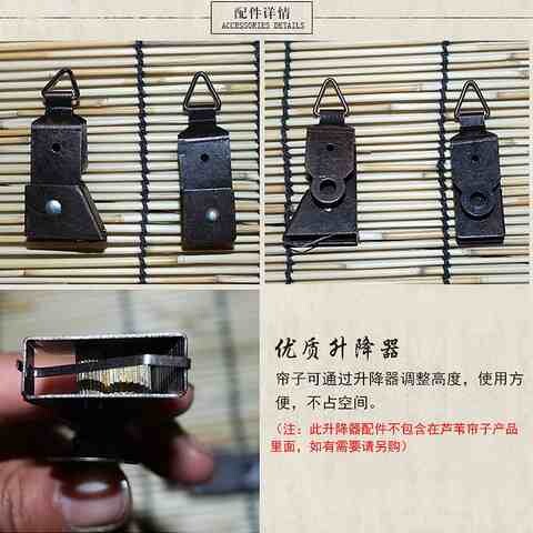 升降器卷帘遮光窗帘竹帘芦苇帘子芦苇草帘子专用拉绳铁制升降装置