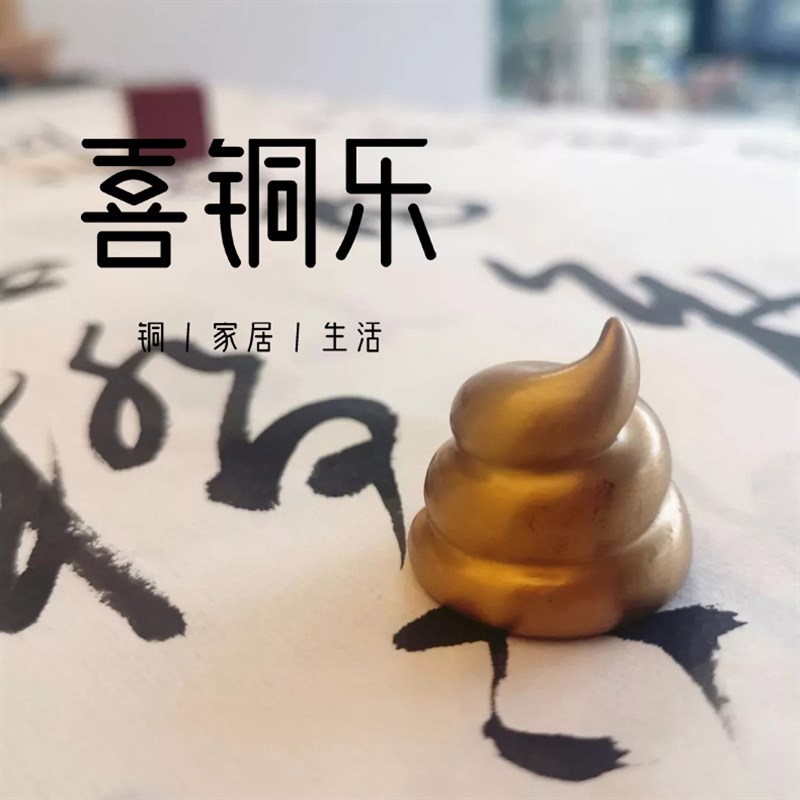 喜铜乐黄铜可爱镇纸镇尺时来运转香座香插线国画书法实心压尺摆件