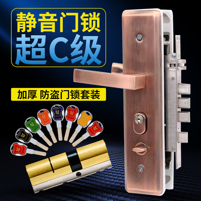 防盗门锁套装锁具家用锁入户大门锁体加厚4.0把手锁芯通用型超C级