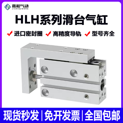 气动小型侧导轨滑台气缸MXH/HLH6/10/16/20-5/10/15/20/30/40/50
