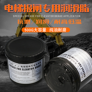 黑色二硫化钼锂基润滑脂电梯抱闸制动器润滑剂耐磨耐高温油重负荷