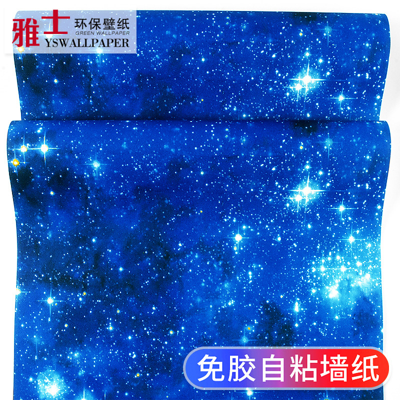 星空自粘墙纸大学生卧室上铺男生寝室改造宿舍墙上房间自贴墙壁纸