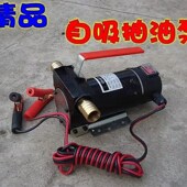 小型12V电动抽油泵自吸油泵柴油泵抽车载加油泵工程车专用吸油泵