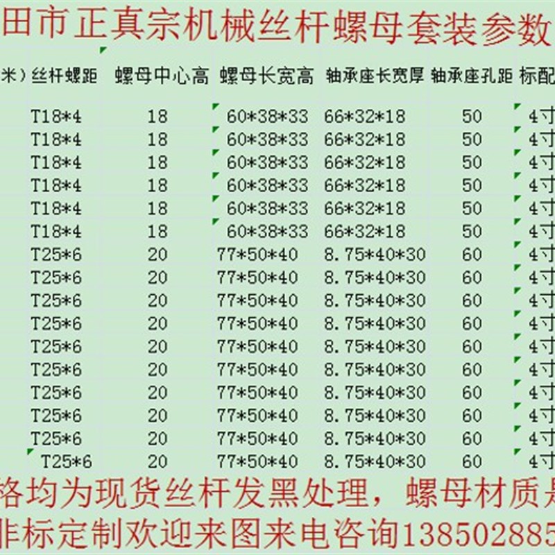 手摇丝杆螺母套装燕尾槽拖板滑台紧固套件传动轴承非标梯形螺纹杆
