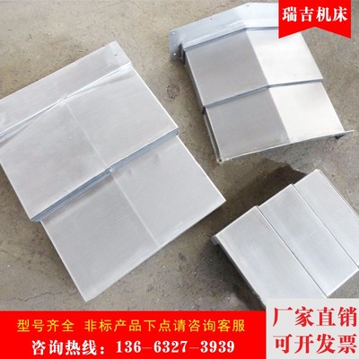 钢板防护罩 850e机床导轨钣金护板 加工中心伸缩式不锈钢板防尘罩