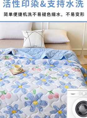 空调夏被凉被夏被季被子单50209被芯薄款可机洗纯水洗棉人夏夏天