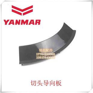 机配件螺旋滚筒切头导向板1适6B30229G00E用70 82885 8 0实用