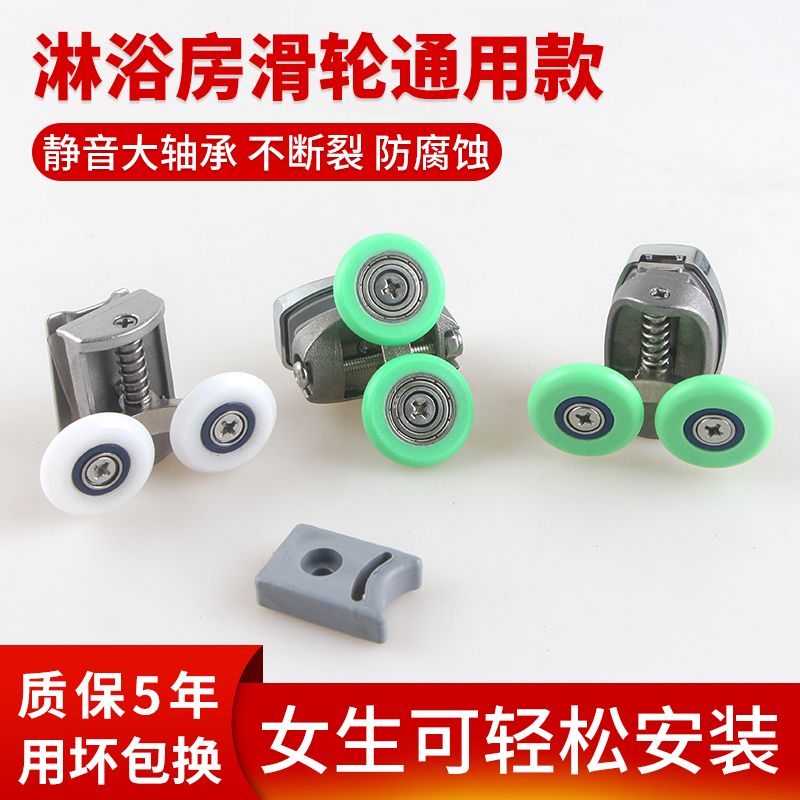 淋浴房滑轮圆弧浴室玻璃门移门滑轮推拉门轨道老式摇摆轮五金配件