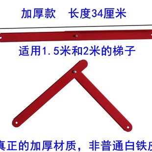 梯子加厚拉杆折叠合页铁拉条固定楼梯支撑架折页铝合金人字梯配件