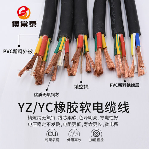 YC橡胶电缆线YCW4芯五芯4 6 10 16平方柔软耐磨YZ橡套软电缆电线