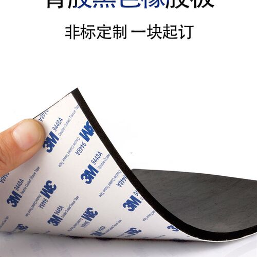 加厚减震缓冲胶自粘背胶黑色工业橡胶板耐油耐磨绝缘胶皮板软胶垫