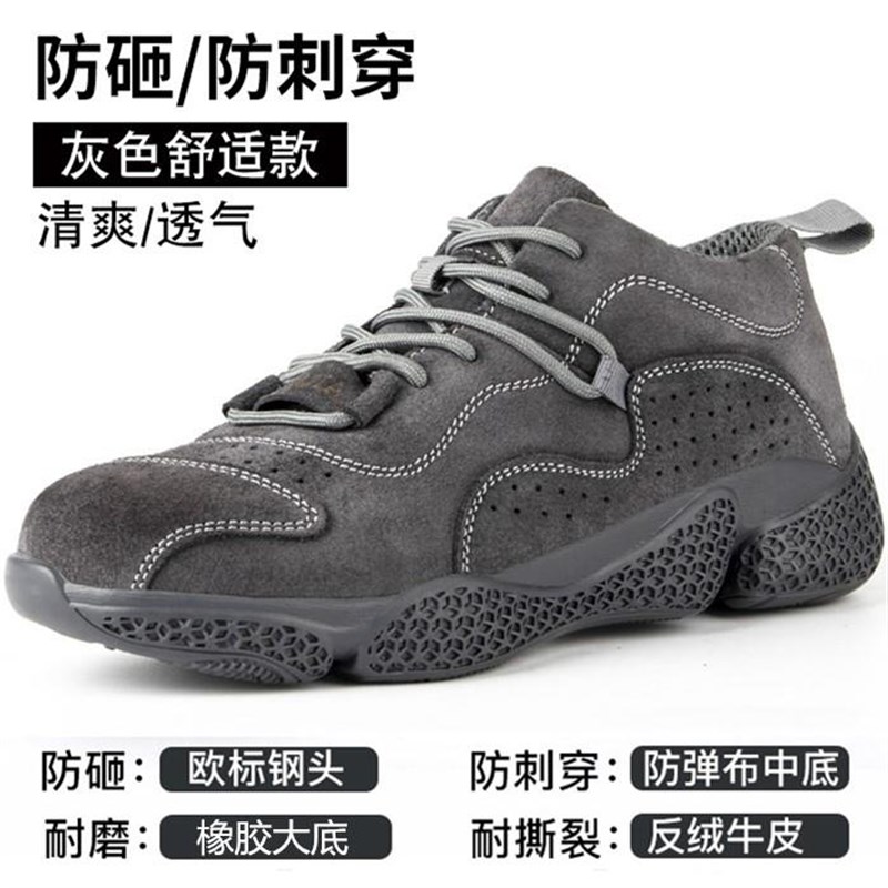 夏季劳保鞋男防臭透气防砸防刺穿防臭轻便软底工作鞋电焊工老保鞋