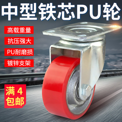 2.5寸3寸4寸5寸手推车轮子铁芯PU轮承重耐磨抗摔聚氨酯万向轮轱辘