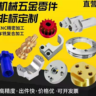 机械加工五金零件加工精密铝合金电木夹具治具设计加工CNC加工