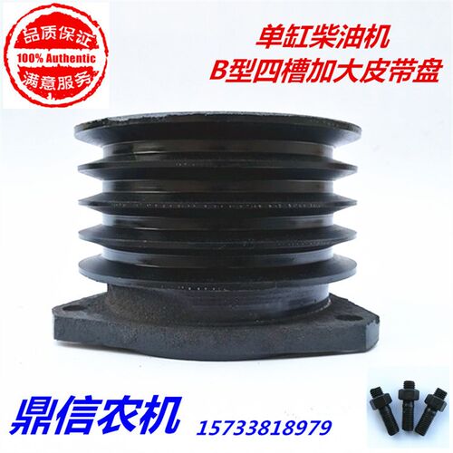 皮带轮柴油机皮带轮单缸皮带盘三角带轮V型膨化机铸铁加大轮四槽