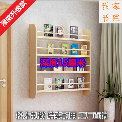 新款墙上置物架书架客厅书房壁挂式儿童吊柜架书柜实木打孔简约
