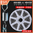 美式 强拉力钓鱼海钓配件 八字环转环路亚竞技快速8字环连接器套装