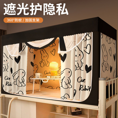 床帘蚊帐一体式遮光学生宿舍上铺支架上下铺大学通用高低床围帘wf