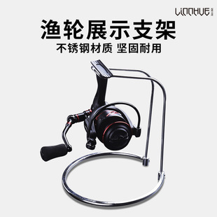 路亚鱼轮展示架卷线器支架钓鱼渔轮架手煞车轮鱼线轮摆放架展示支