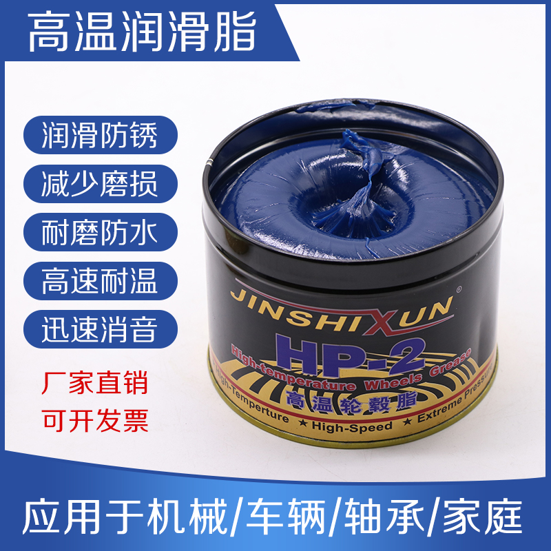 新品塑料齿轮润滑脂黄油机械轴承耐高温锂基脂机器工业耐磨油脂机